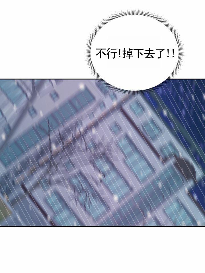 第1话 高考失利 第 31 页