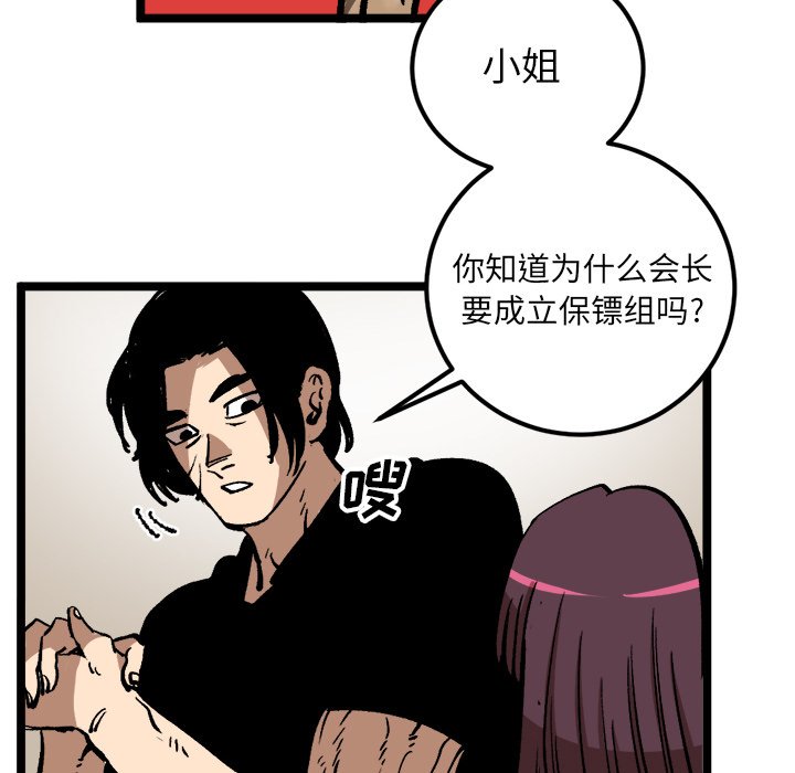 第35话 第 33 页