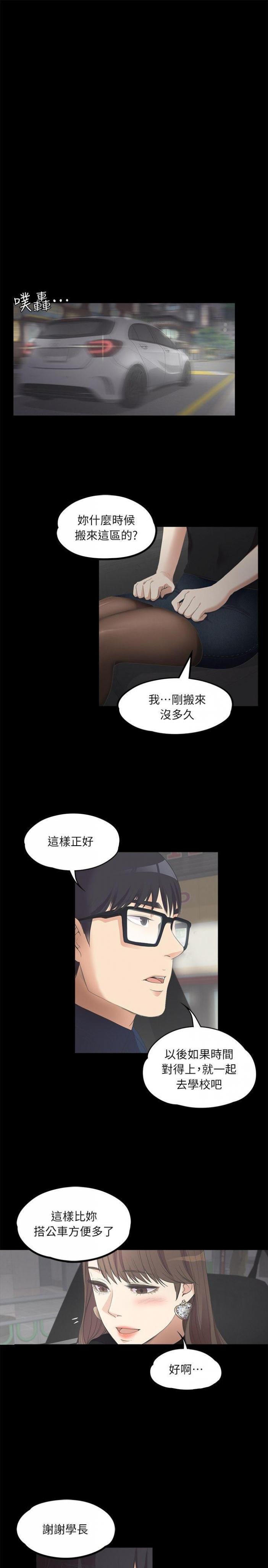 第8话 第 15 页
