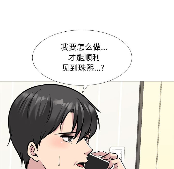 第175话 第 119 页
