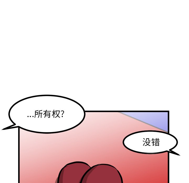 第69话 第 7 页