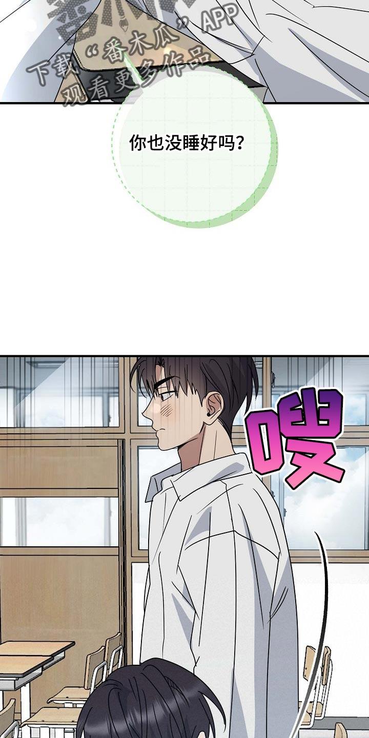 第22话 傻子哥哥 第 22 页