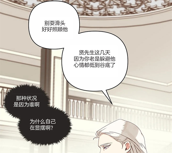 第169话 第169话 第 14 页