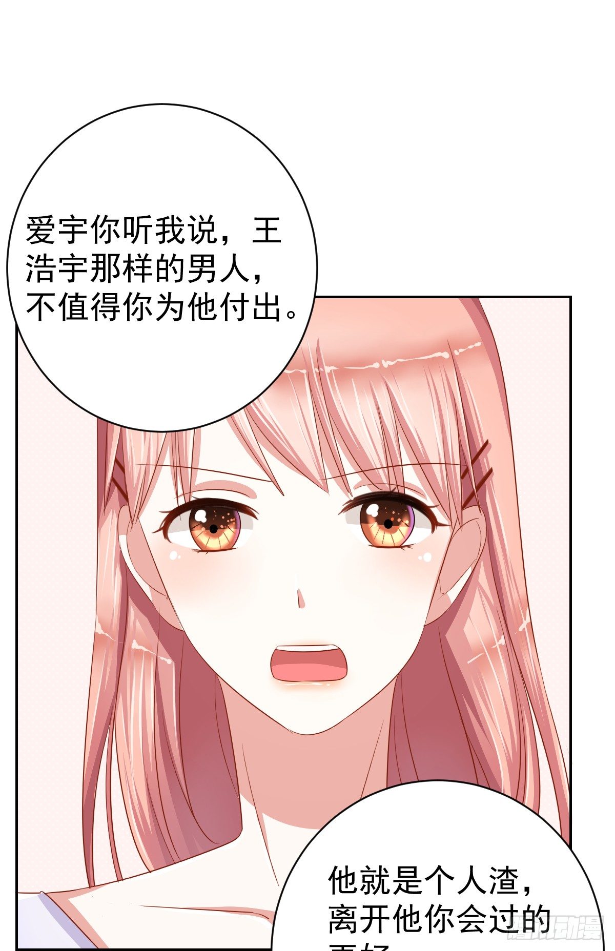 第十一话 第 27 页