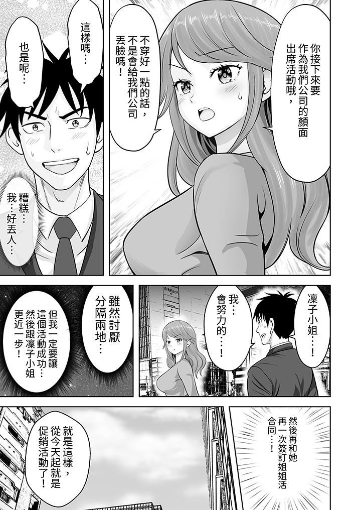 第54话 第 12 页