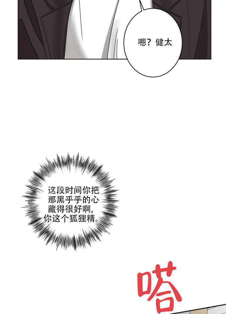第6话 让开吧 第 13 页