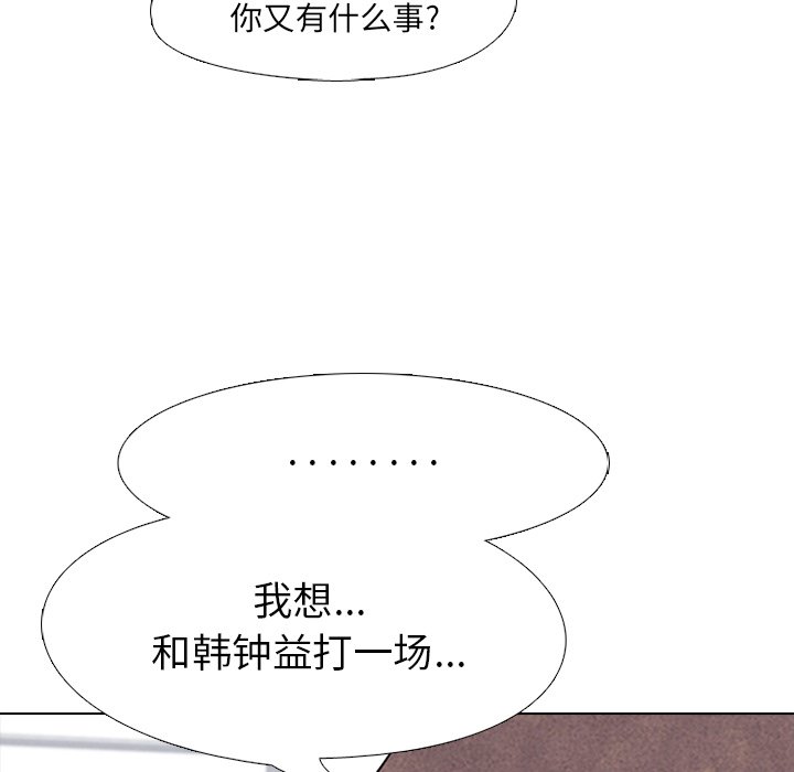 第28话 第 7 页