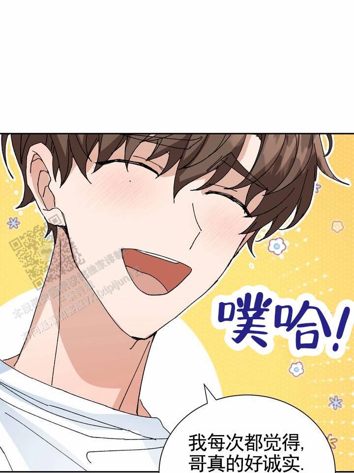 第14话 哥被我骗了 第 19 页