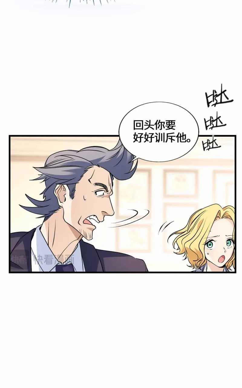 第53话 053 我要打十个！ 第 30 页
