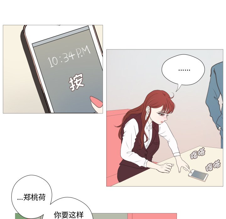 第21话 第 61 页