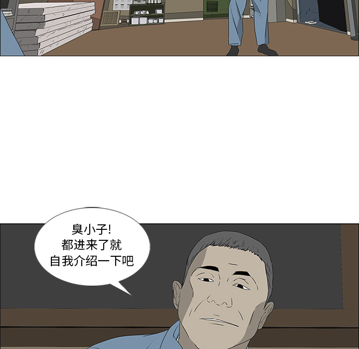 第43话 第 63 页