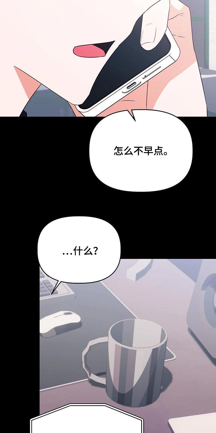第61话 自己想做的事情 第 6 页