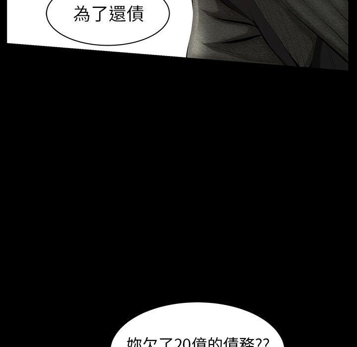 第37话 第 61 页