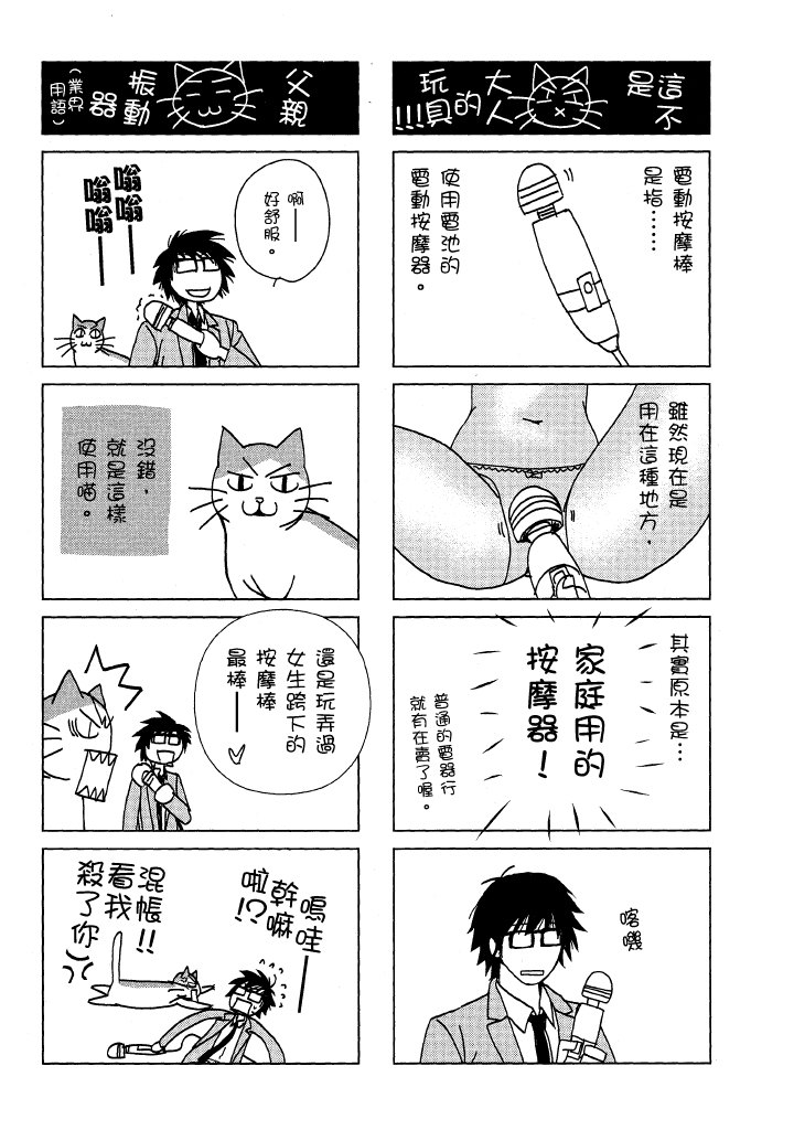 素人AV女优 第 138 页