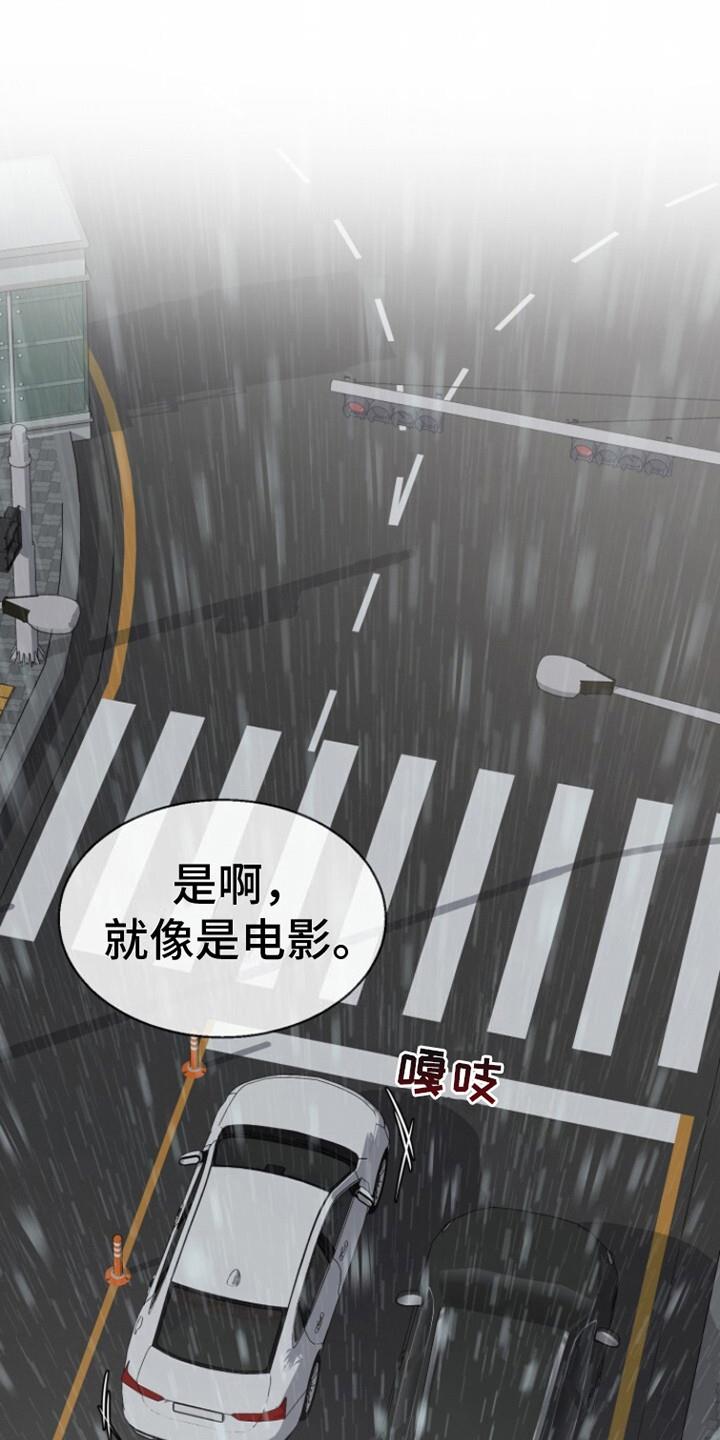 第16话 没情商 第 7 页