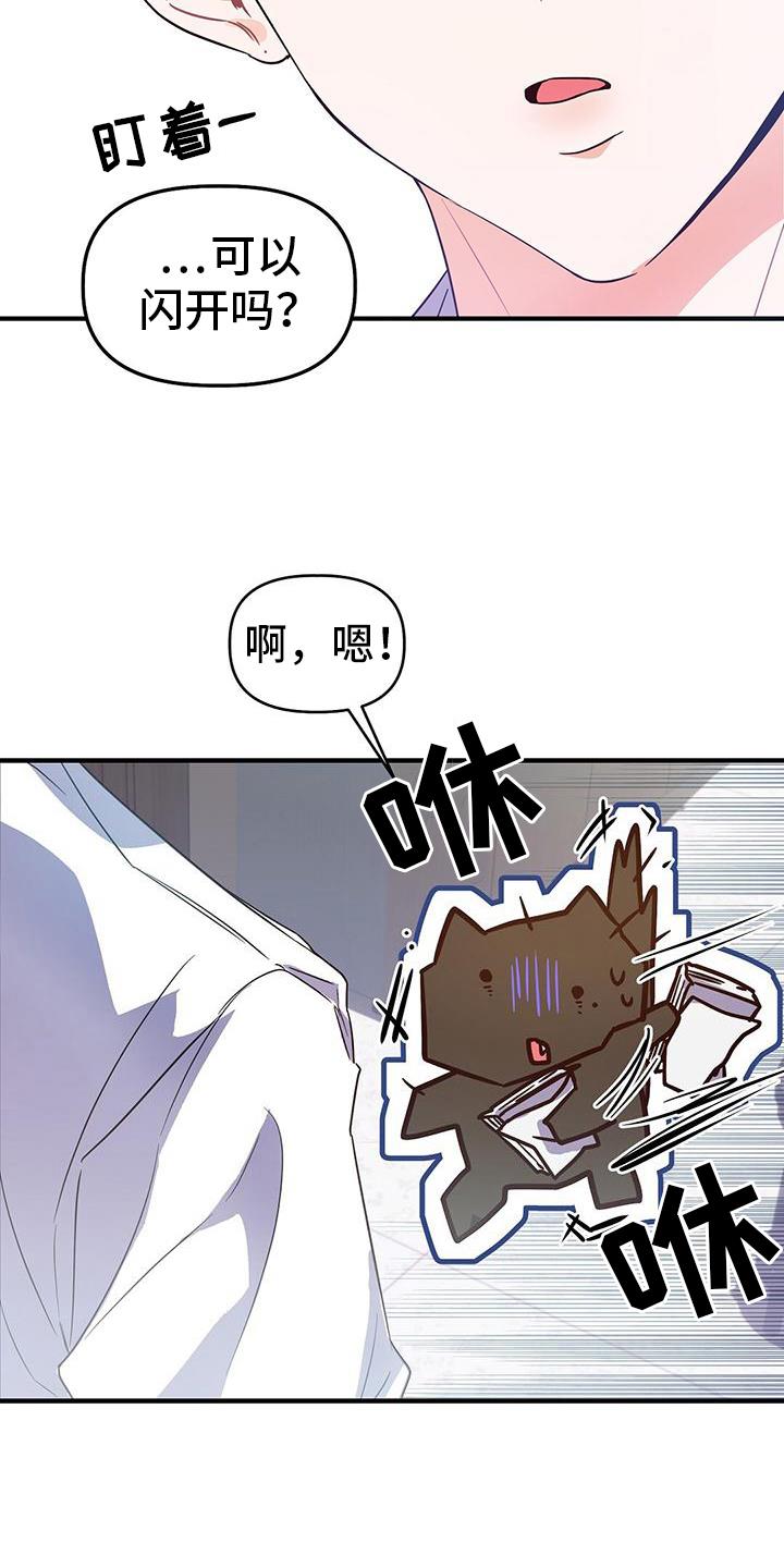 第6话 志气 第 14 页
