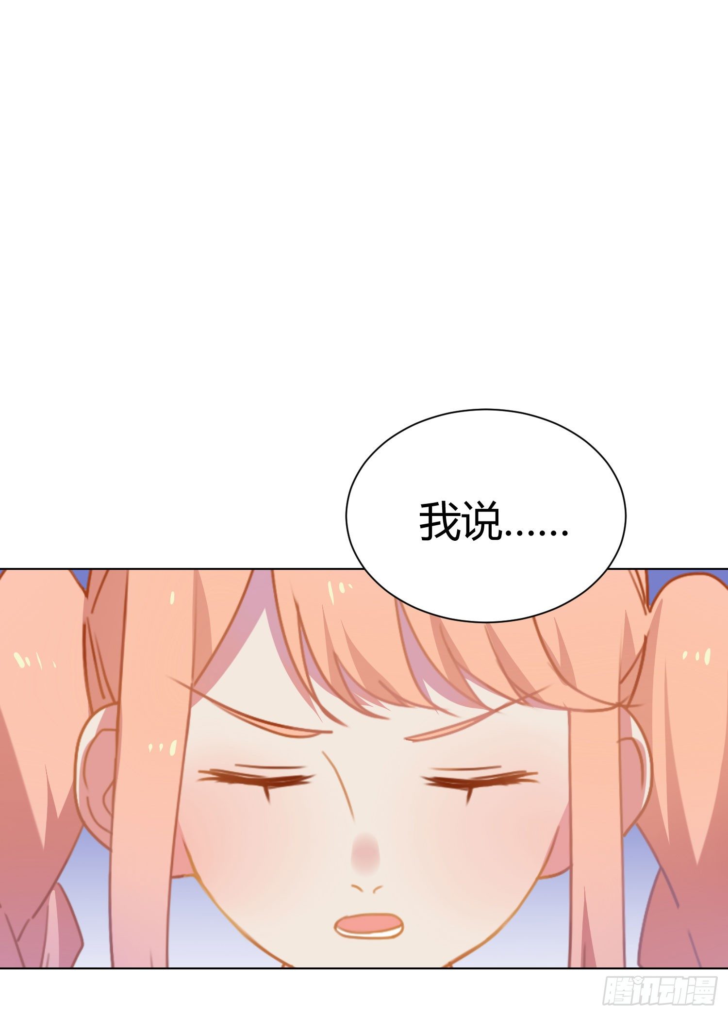 17 你要干什么？ 第 4 页