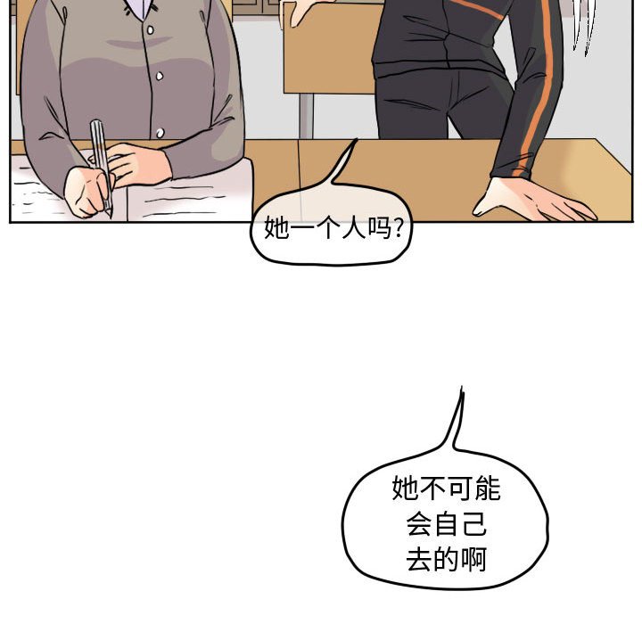 第32话 第 23 页