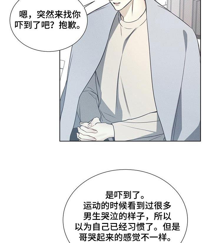 第67话 最后一次机会 第 18 页