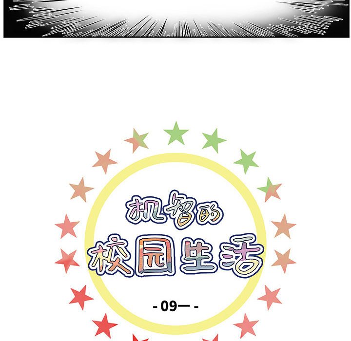 第9话 第 6 页