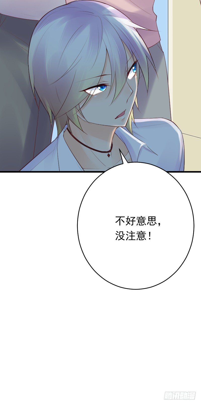 第二十六话 第 23 页
