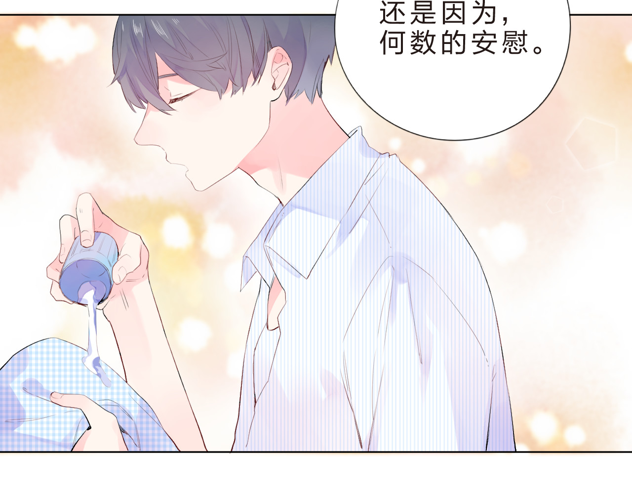 第25话 空白画纸 第 26 页