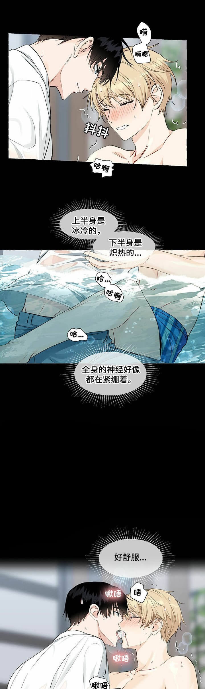 第51话 哪里可爱 第 6 页