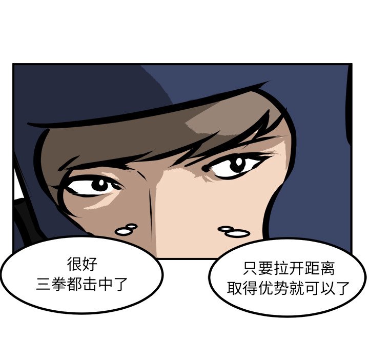 第95话 第 106 页