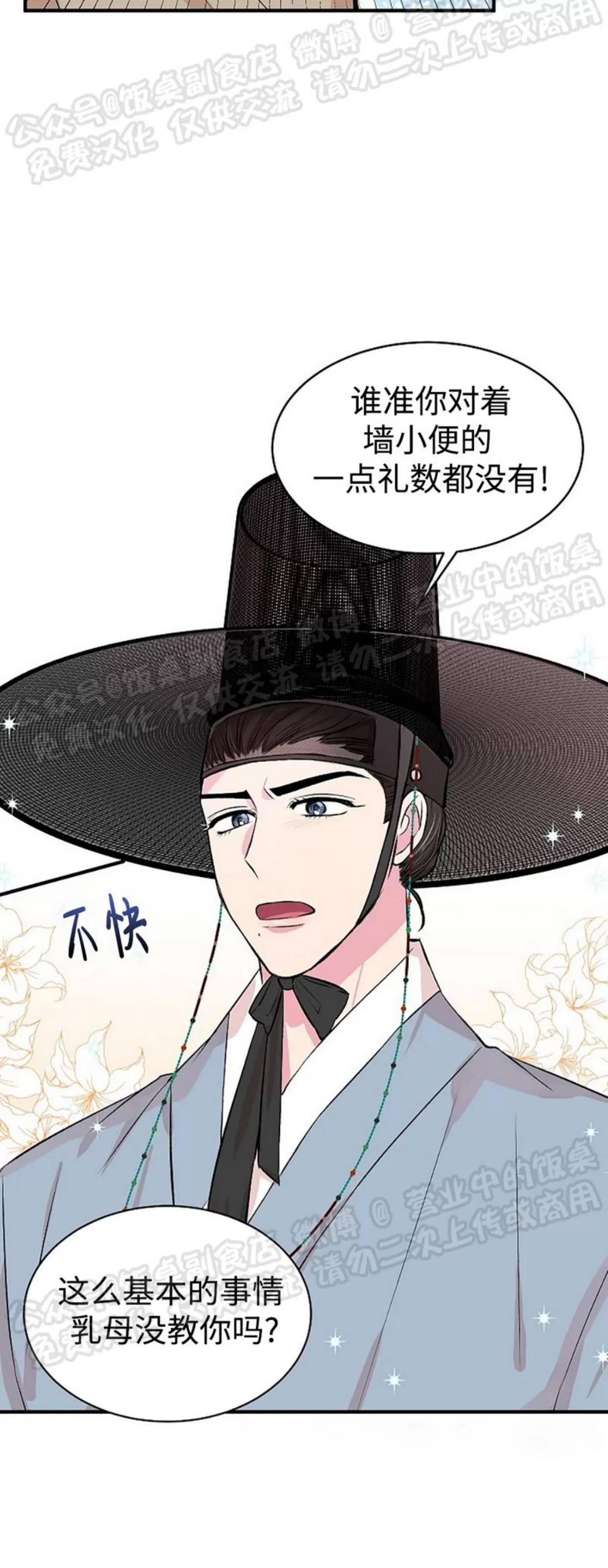 番外 第 3 页