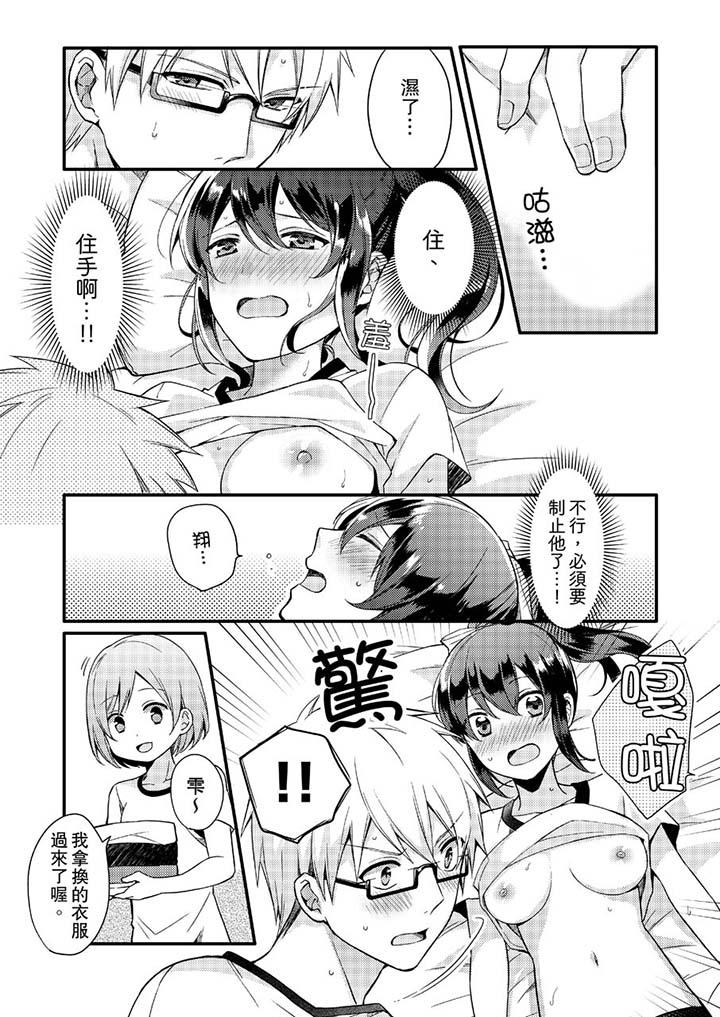 第3话 第 6 页