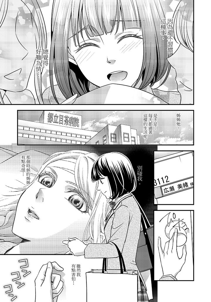 第3话 第 10 页