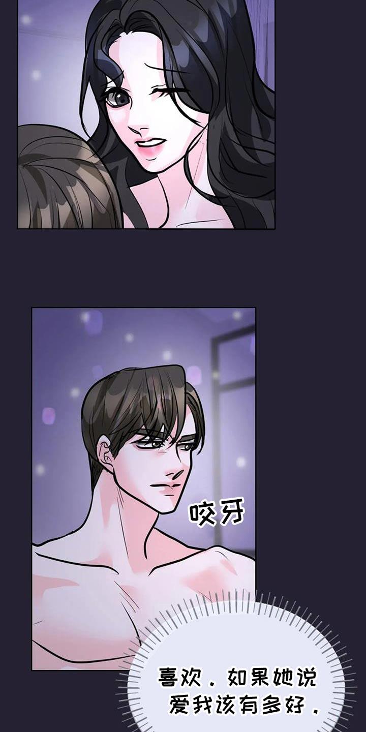 第55话 想过 第 11 页