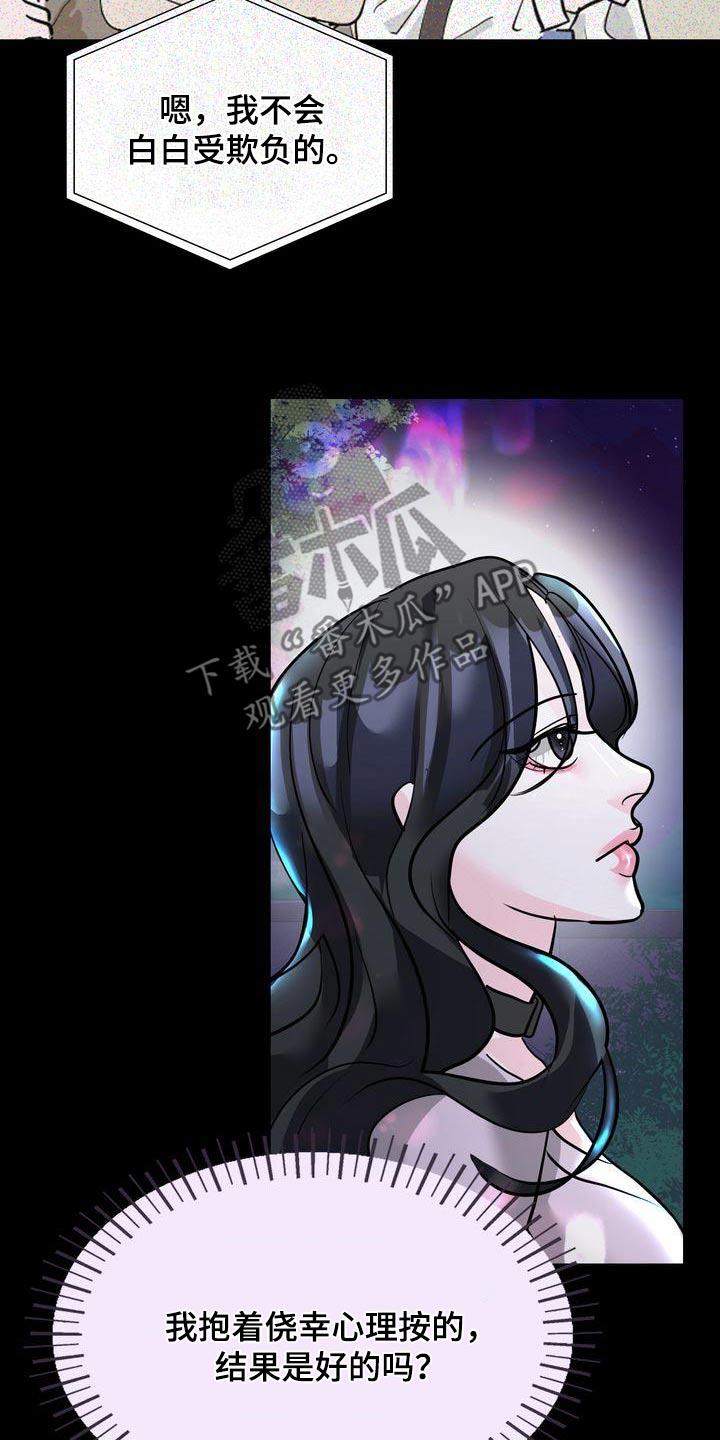 第44话 我没事 第 22 页