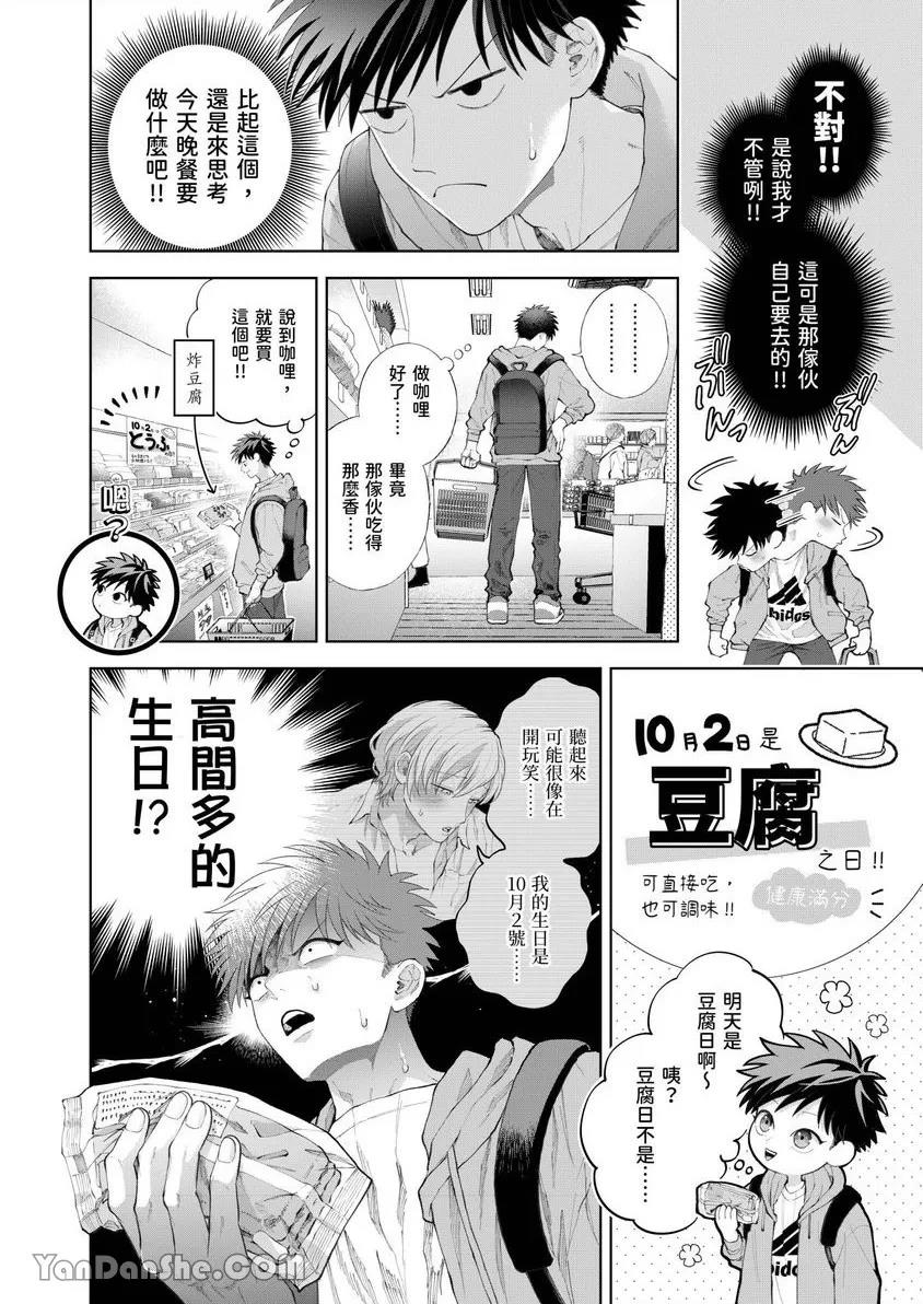 第41话 第 3 页
