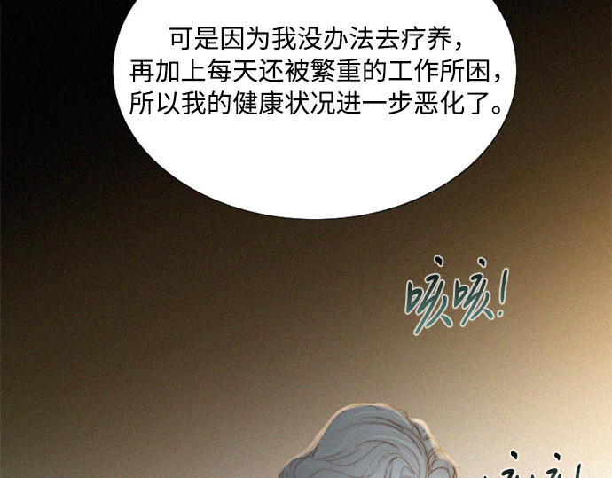 第4话 年长经营者和年轻少女 第 165 页