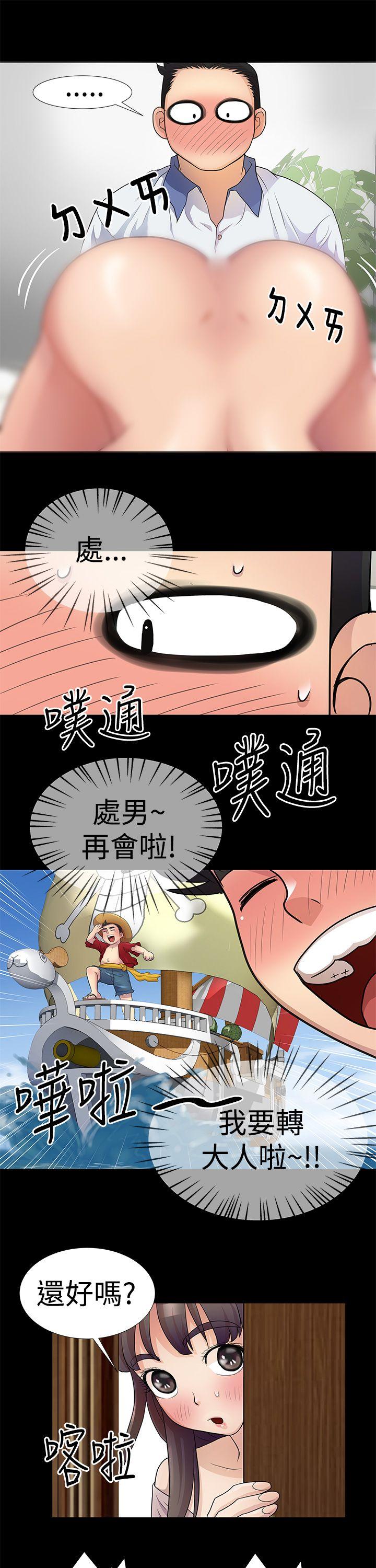 第4话 第 13 页