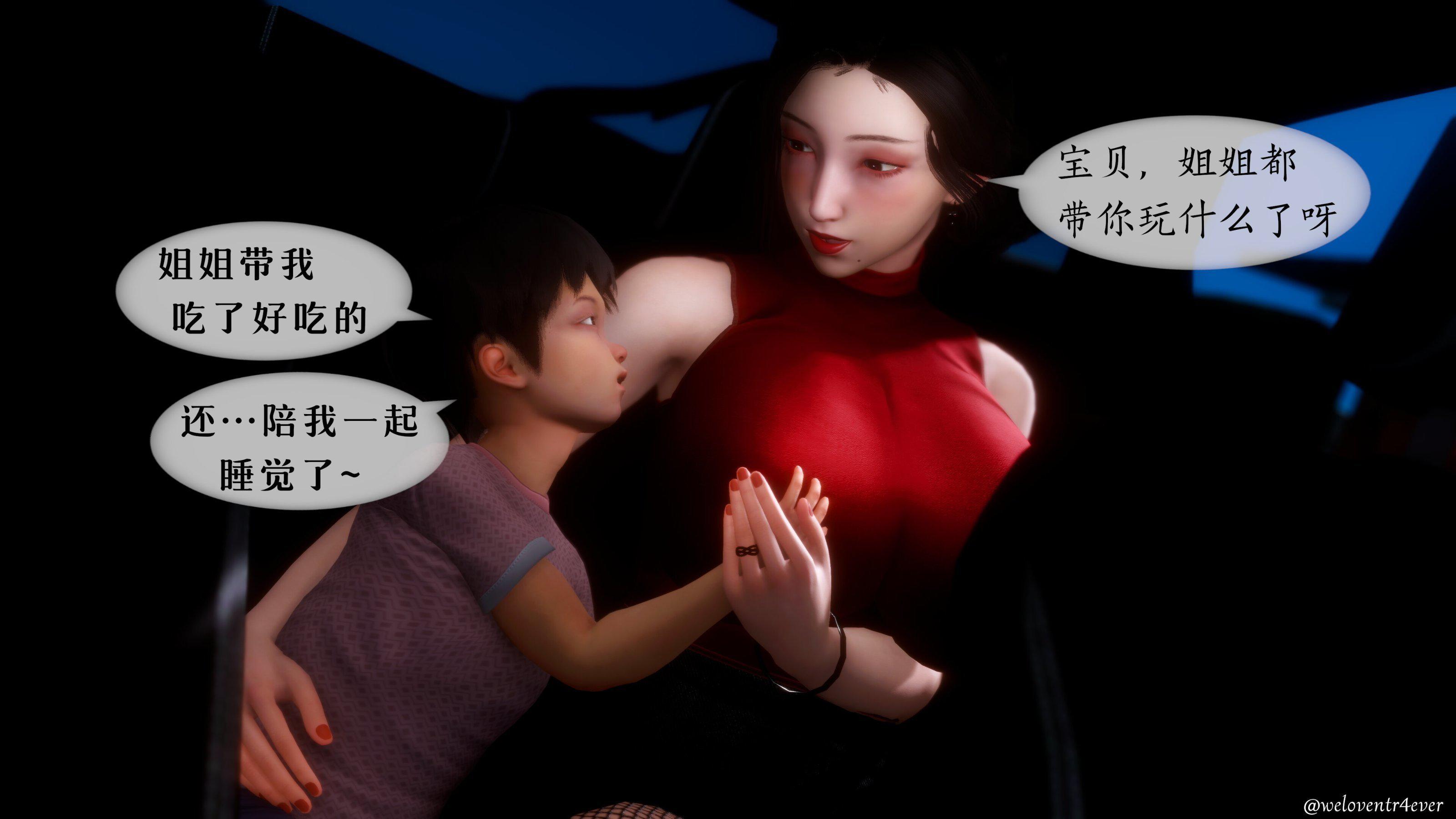我的美腿女友和她的内向表弟 02 第 7 页