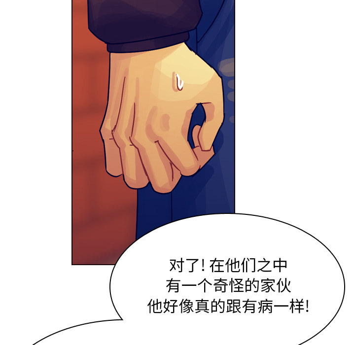 第36话 第 121 页