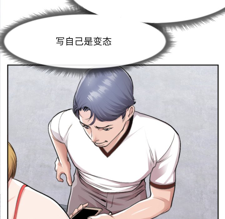 第30话 第 68 页