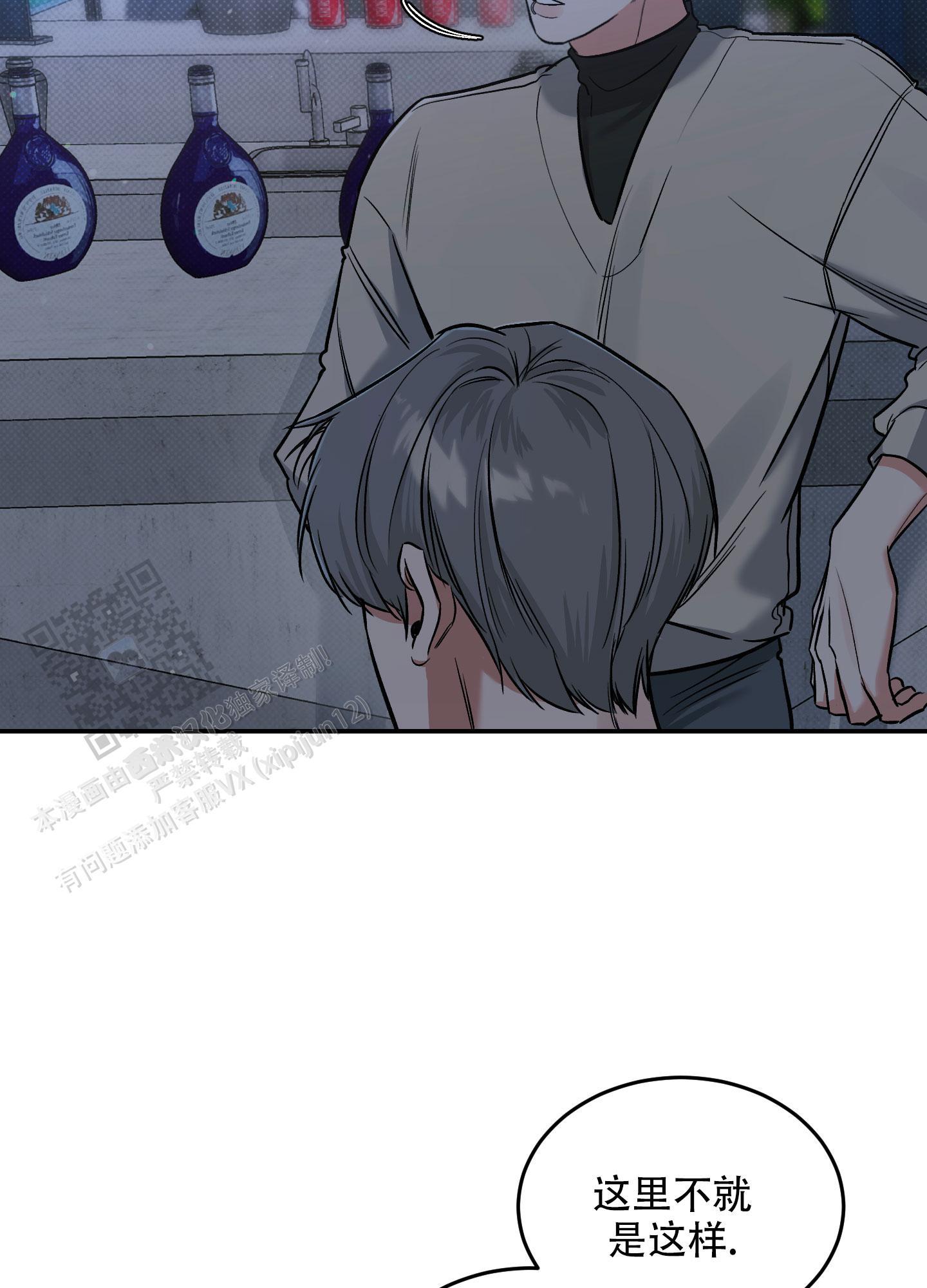 第16话 单纯？？？ 第 15 页
