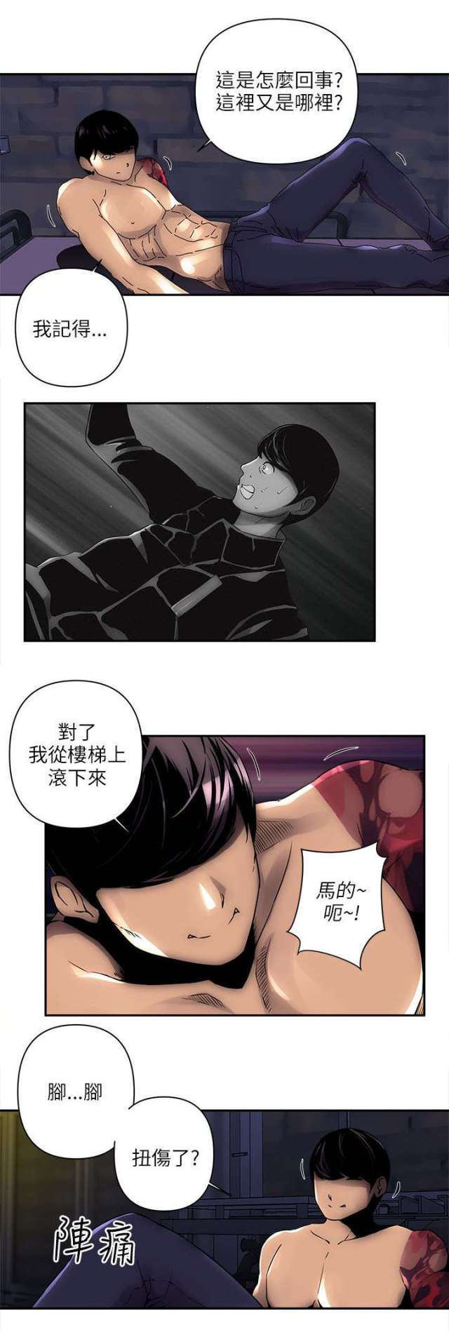第8话 第 6 页