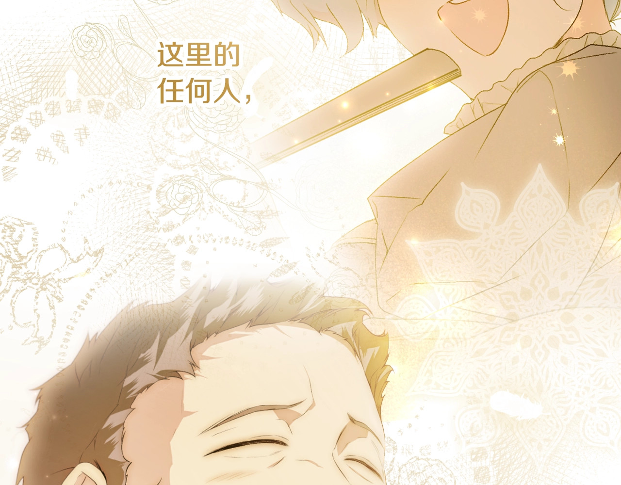 第37话 恶意降临 第 40 页