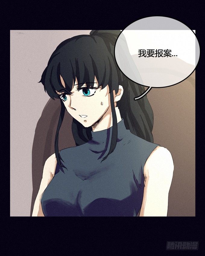 真相大白 第 21 页