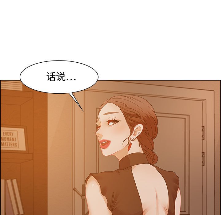 第30话 第 123 页