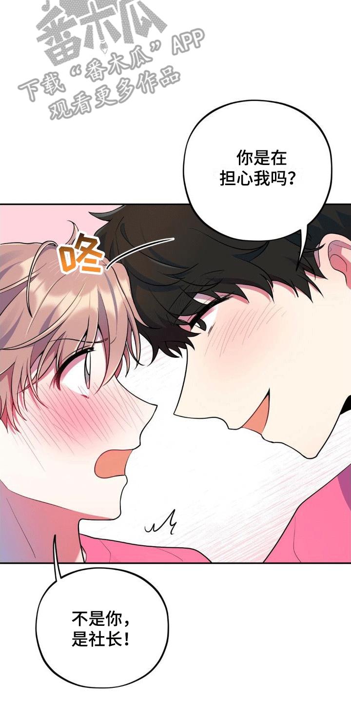 第4话 闹事 第 30 页