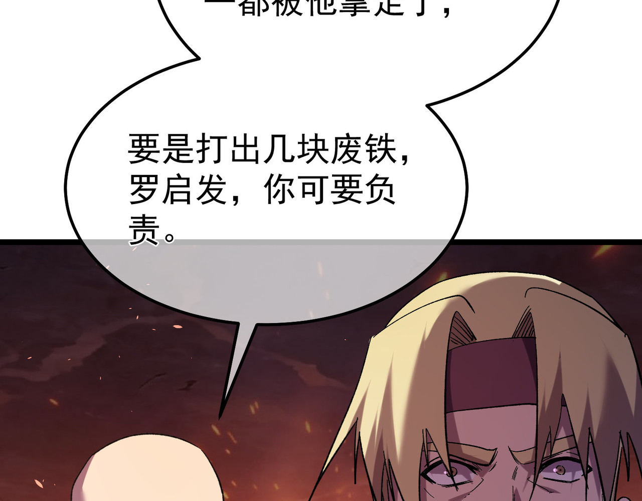 第155话 宗师考核炫技 第 131 页