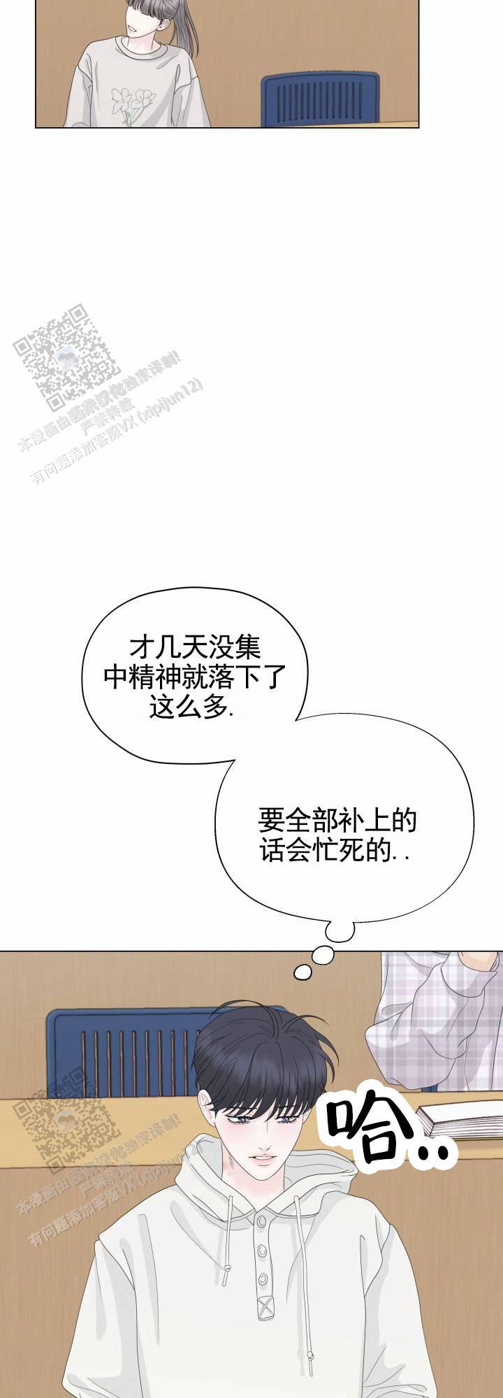 第12话 能和我说说吗 第 19 页