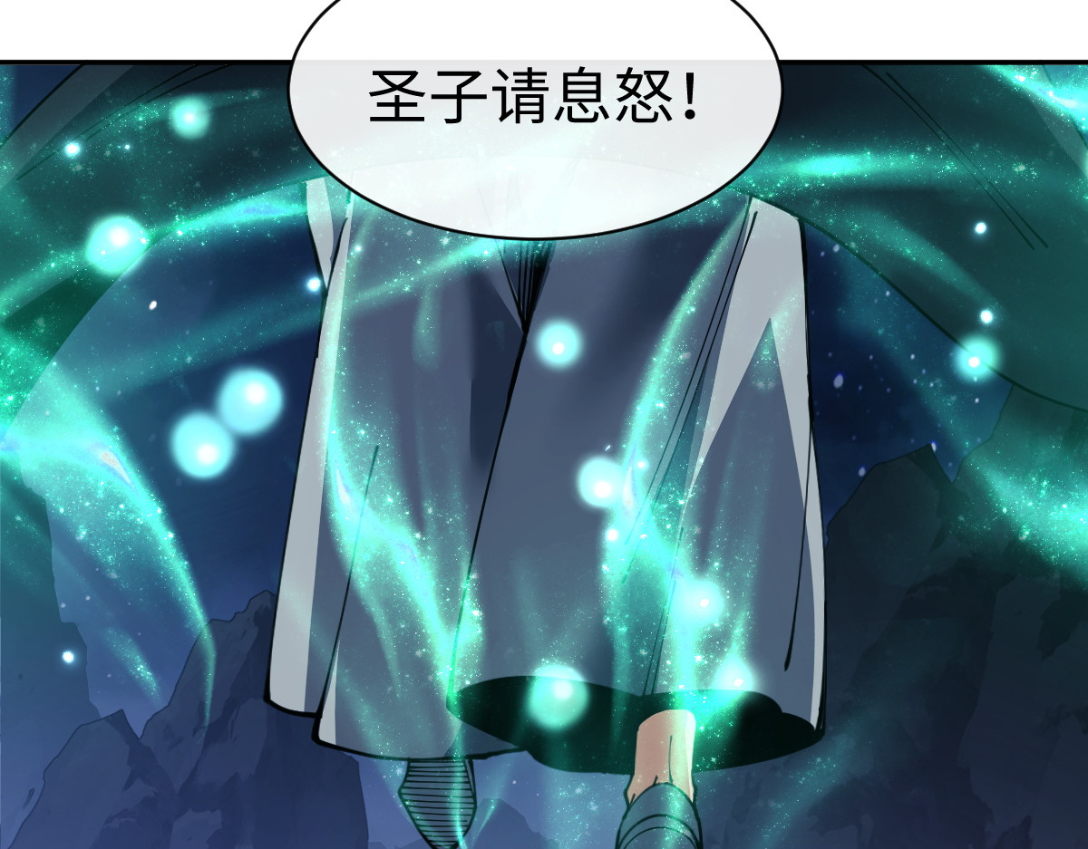 第45话 这怎么能叫抢呢？你自己拿出来！ 第 134 页