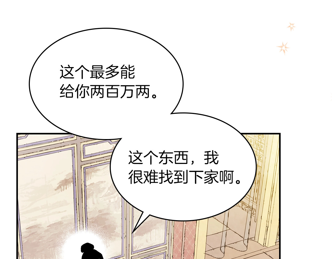 第9话 他想逃，但逃不掉 第 12 页