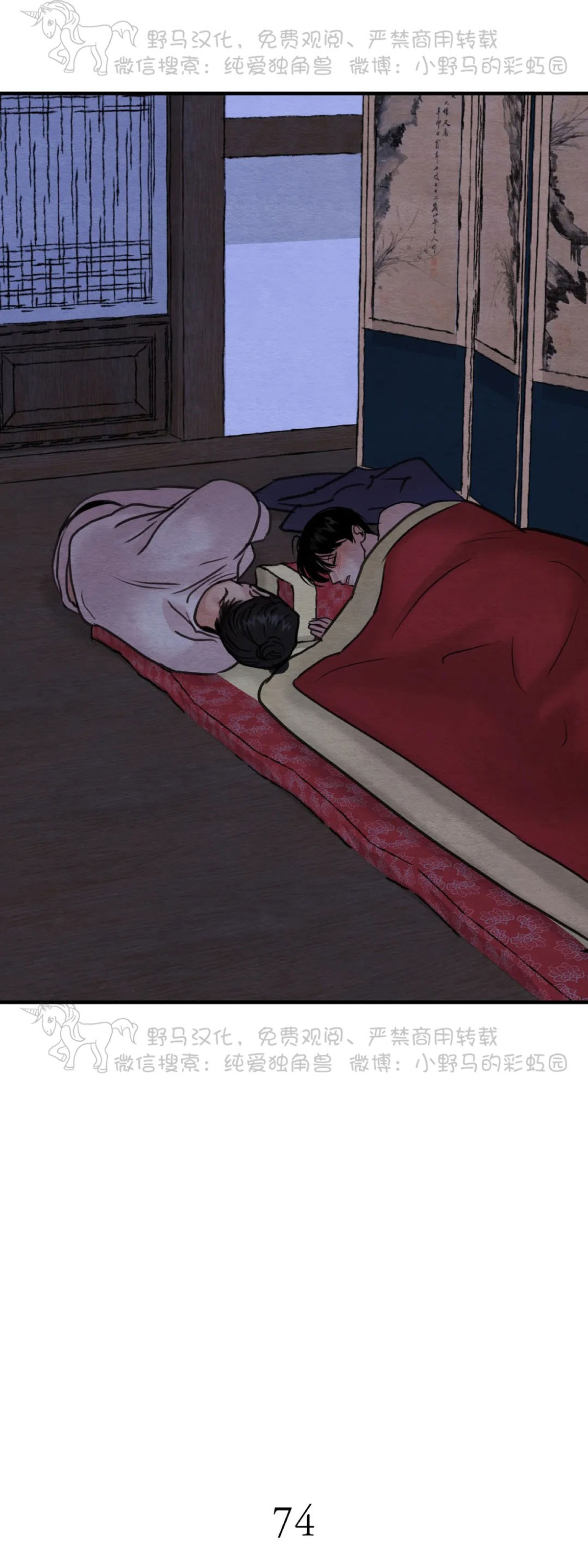 第74话 第 18 页